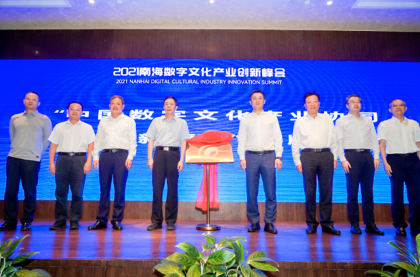 智库观中国：海南数字艺术品交易中心上线 助力数字中国建设
